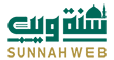 Sunnah Web (سنة ويب)